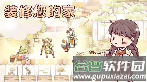瑞亚节奏奶茶店游戏中文版截图2