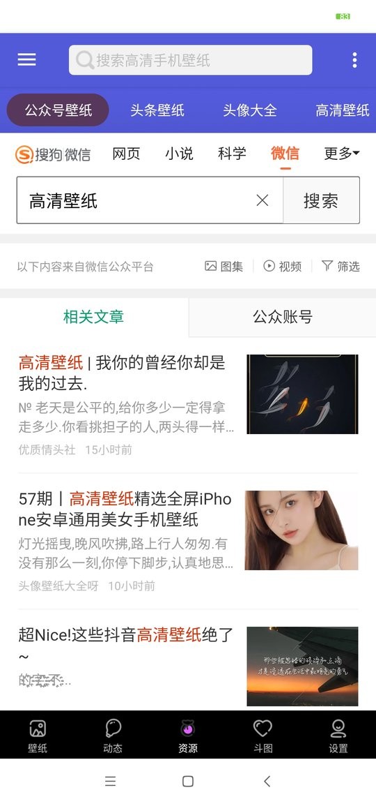 动态壁纸大全免费下载