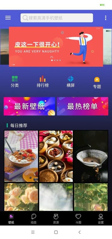 手机动态壁纸大全app截图2