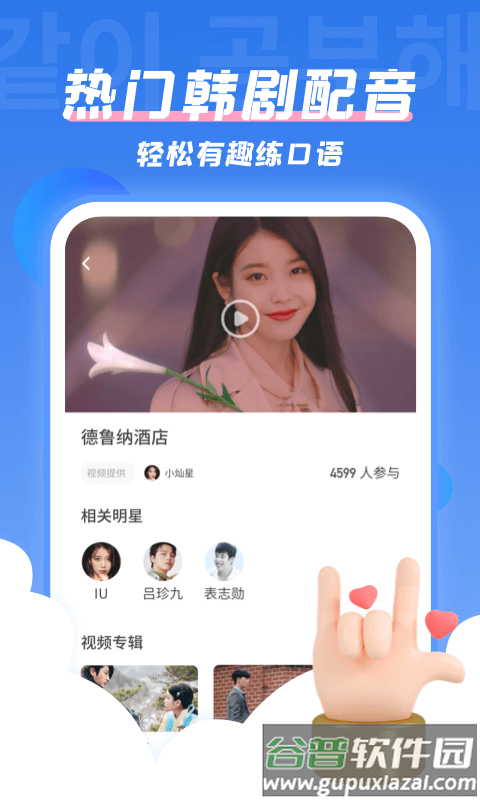 韩语u学院app截图4