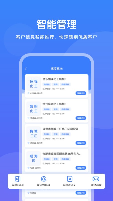 企客优单app下载