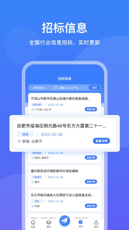 企客优单官方版截图2