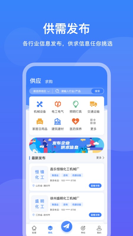 企客优单官方版截图3