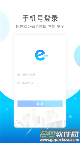 软件特点配图1