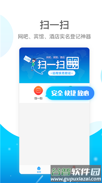 软件亮点配图1