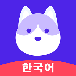 韩语go学习背单词v1.1.3