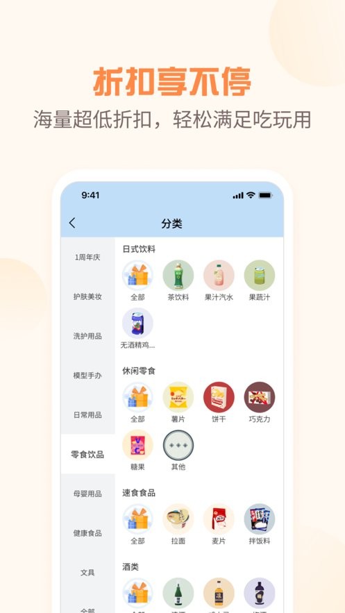 夜市软件截图1