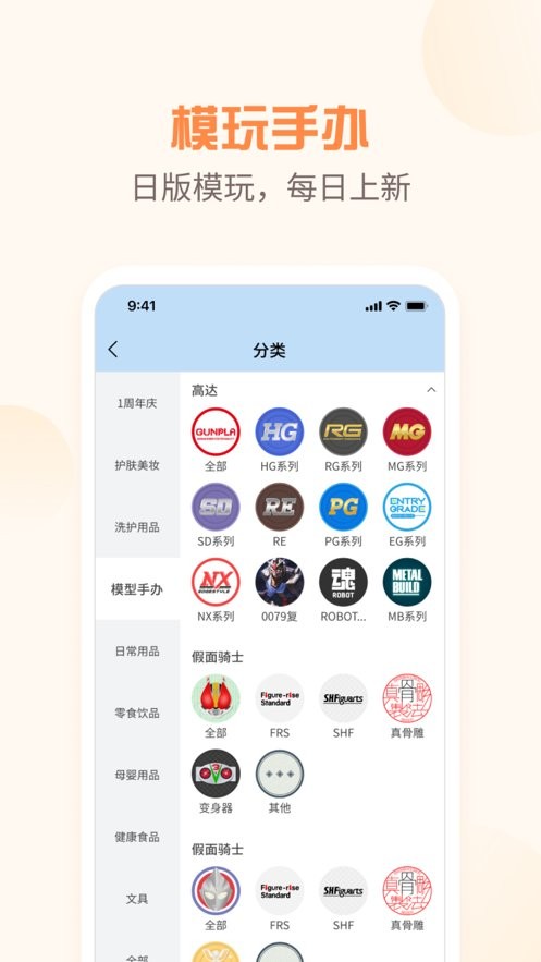 夜市软件截图3