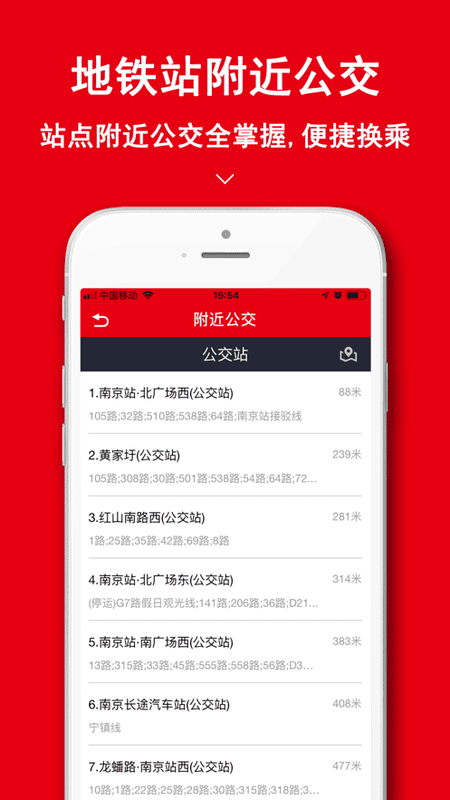 南京地铁乘车码截图2