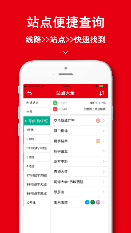 南京地铁乘车码截图4