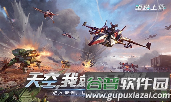 重装上阵999999钻999999金币版宣传图