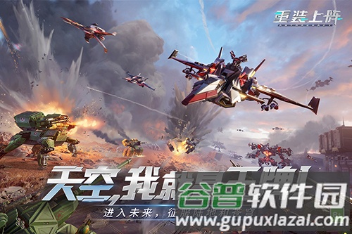 重装上阵999999钻999999金币版截图1
