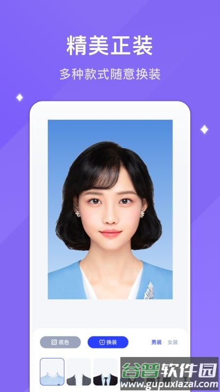 韩系证件照app截图2