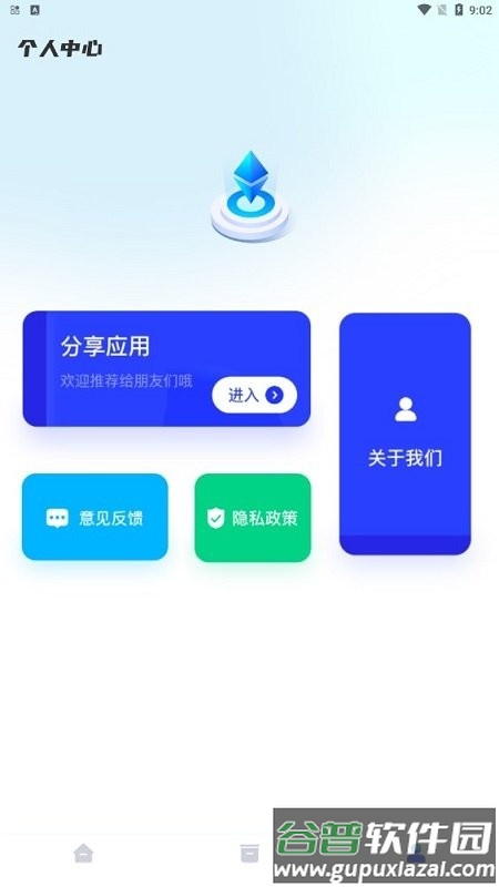 韩系证件照app截图4