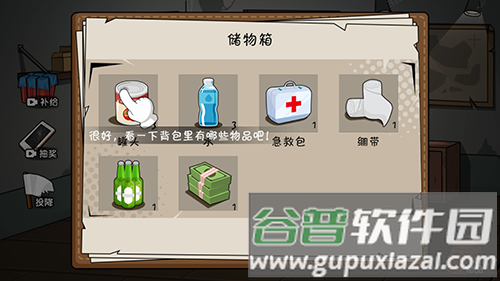 末世求生日记去广告版游戏特色