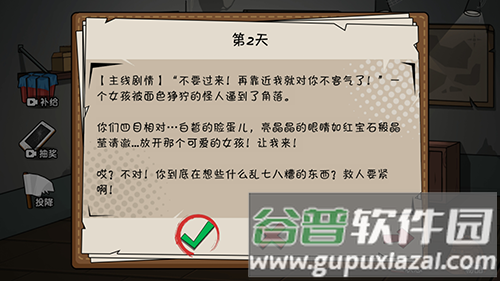 末世求生日记去广告版游戏亮点