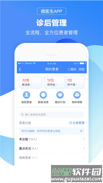 软件特色配图1
