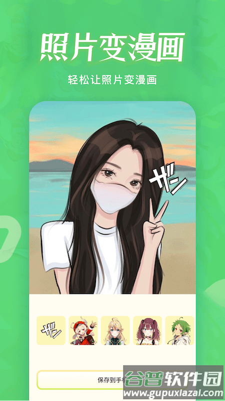 韩漫漫画官方版截图2