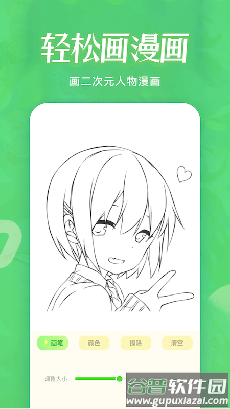 韩漫漫画官方版截图3