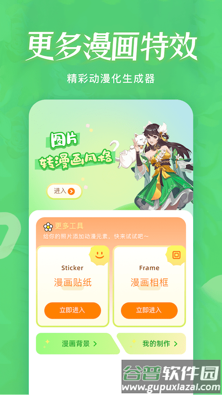 韩漫漫画官方版截图4