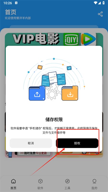懒洋羊软件库官方下载