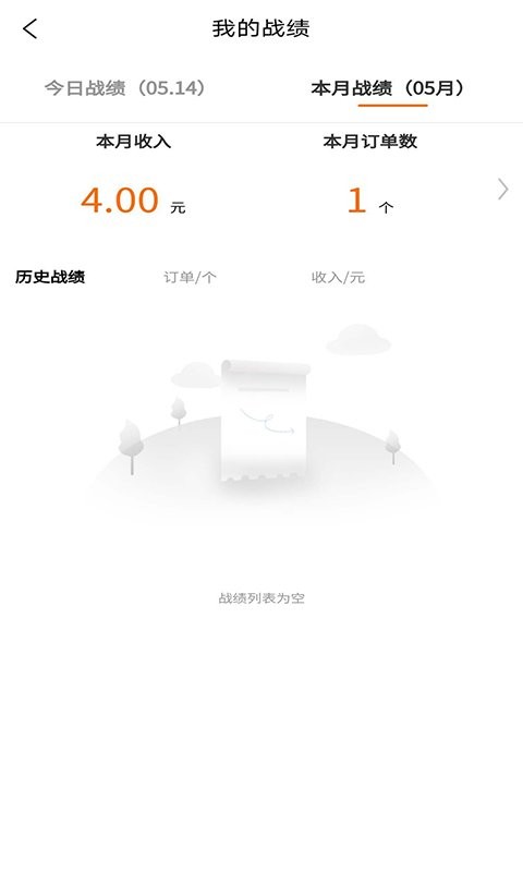 鹿马配送官方版截图1