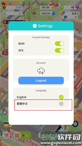 如何设置中文配图2