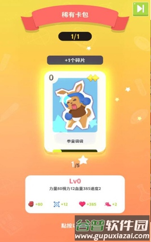 我的动物学园截图1