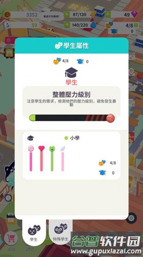 我的动物学园截图4