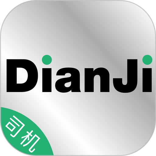 点集物流司机端v1.0.2