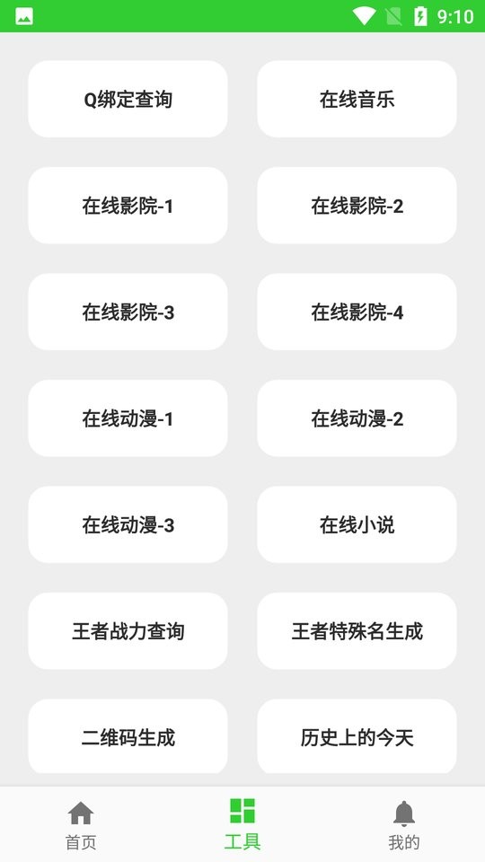 林北软件库最新版截图1