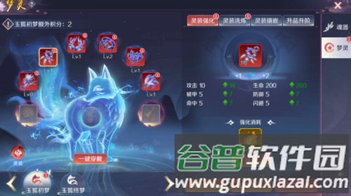 梦灵套装怎么获得配图1