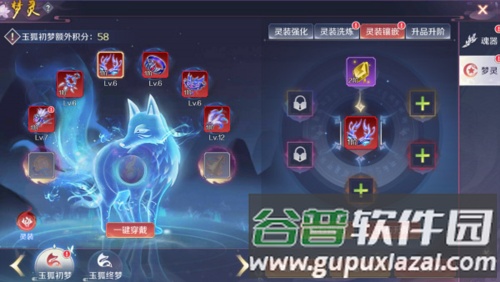 梦灵套装怎么获得配图2