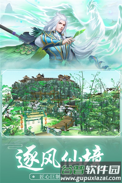 王者修仙低配服截图3