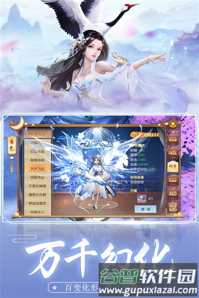 王者修仙低配服截图4
