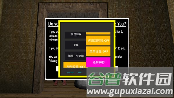 Granny2黄色黑客菜单共存版正版截图1