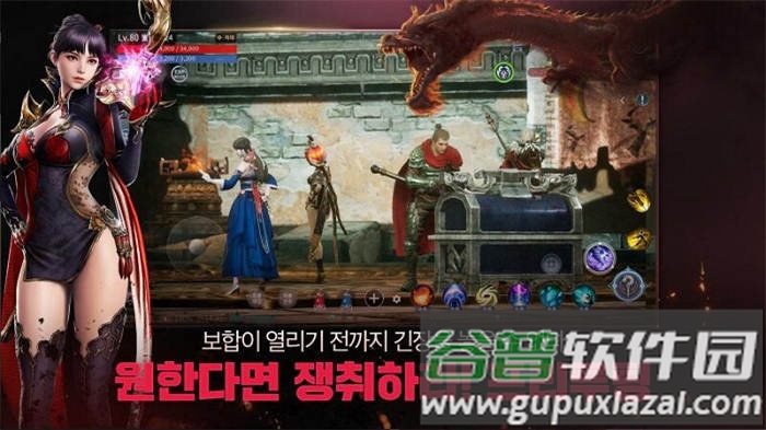 韩服传奇4汉化版截图2