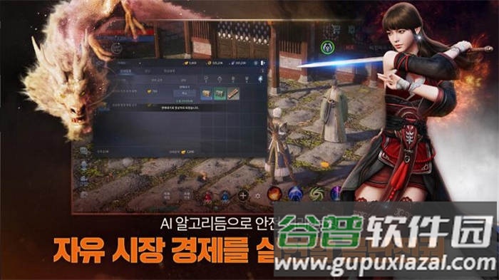 韩服传奇4汉化版截图3