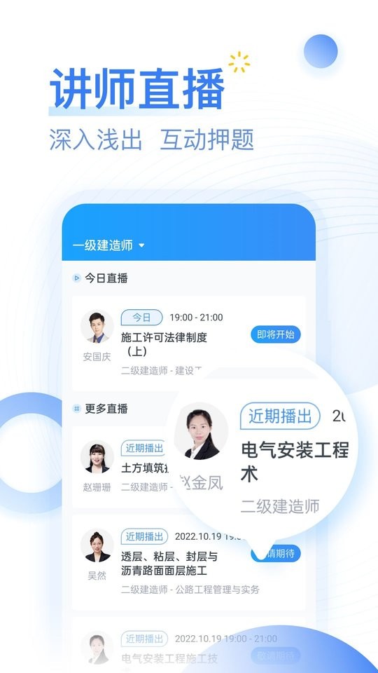 考题库软件免费下载