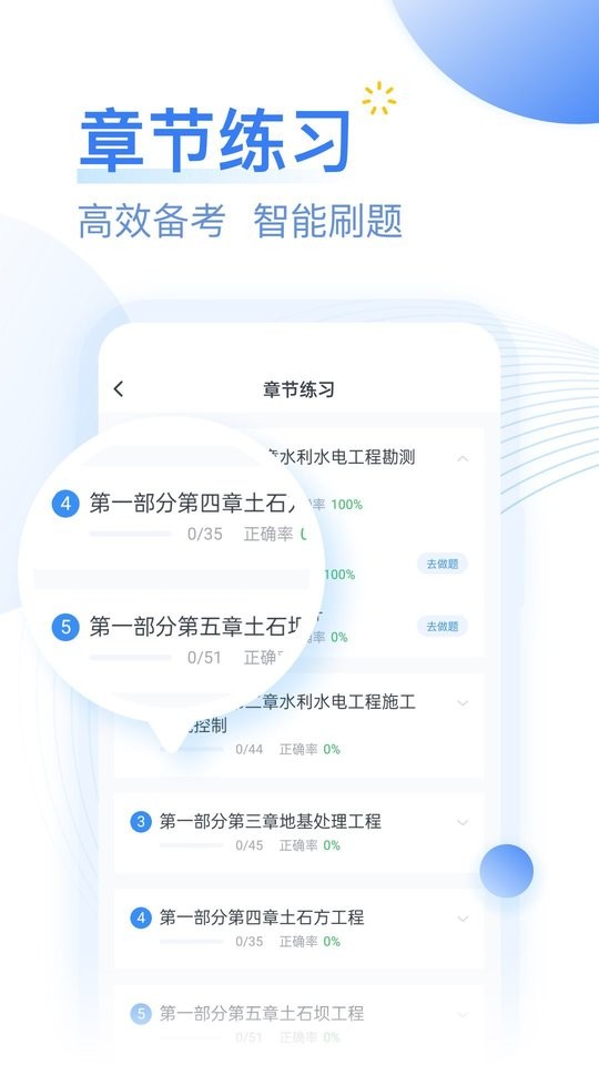 考题库app截图3