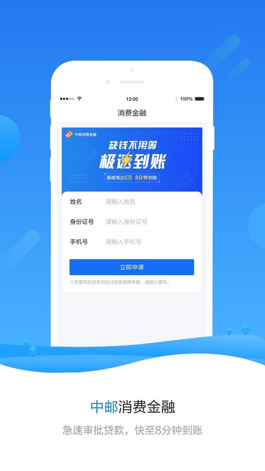 警视通最新版本截图1