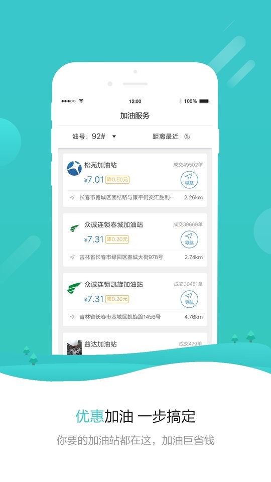 警视通最新版本截图2