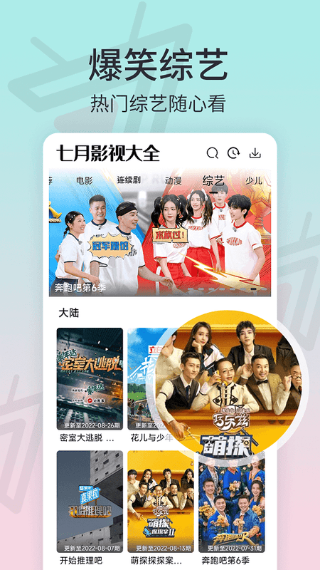 七月影视大全免费版截图1