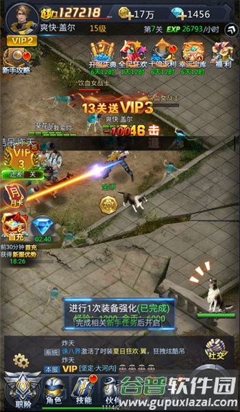 黎明生存官方版宣传图