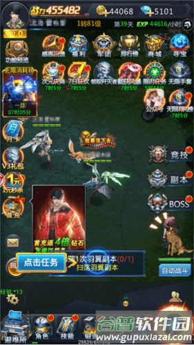 平民攻略配图1