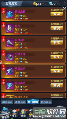 平民攻略配图2