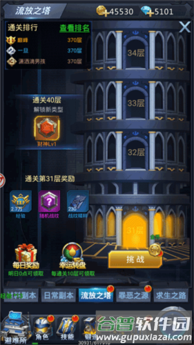 平民攻略配图3