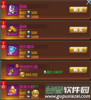 新手攻略配图2