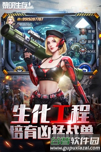 黎明生存官方版截图4