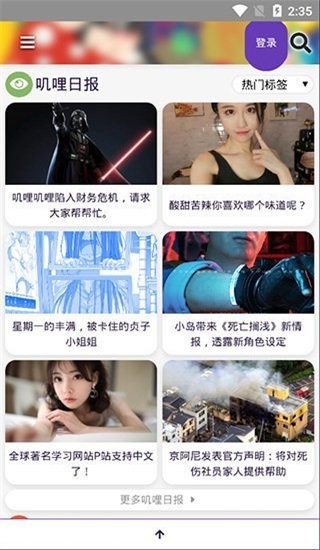 叽哩叽哩jiligamg(G站)截图3